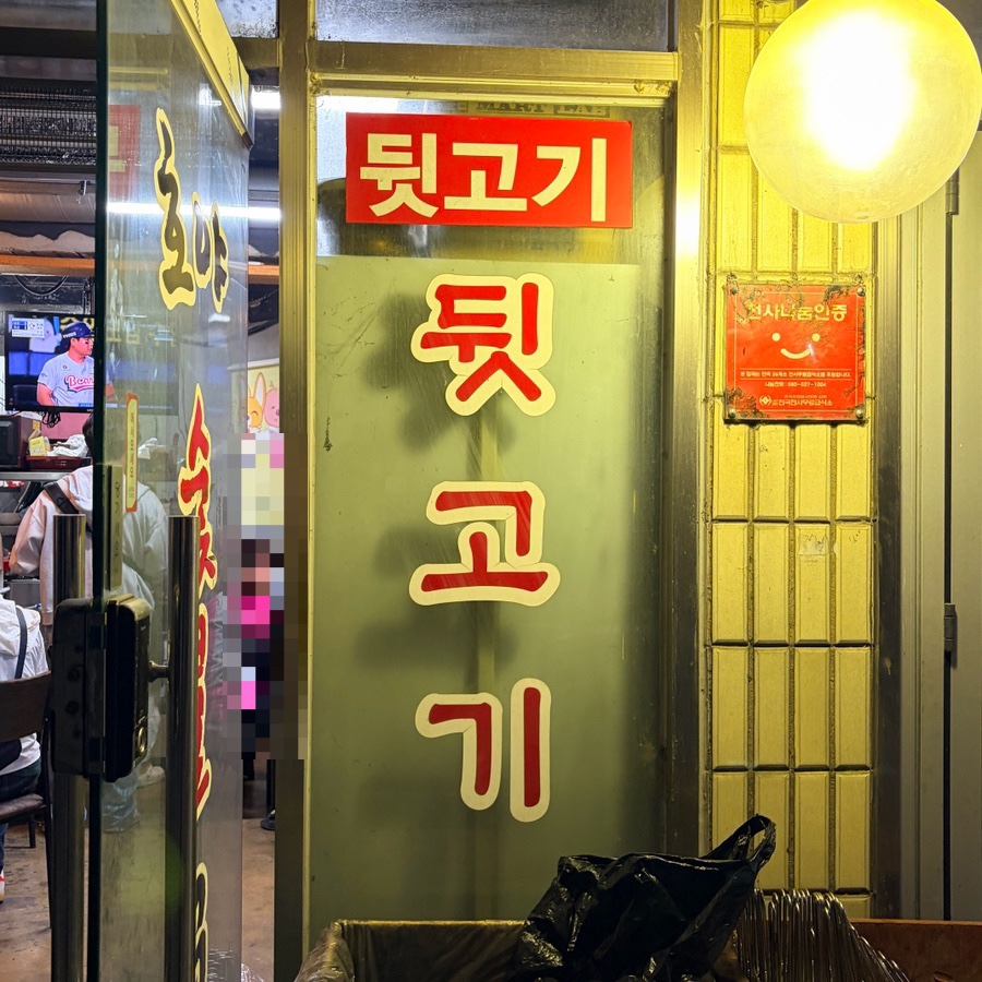 호야석쇠구이 사진 1