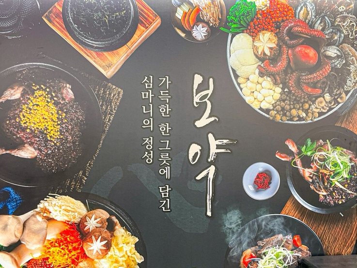 건강밥상심마니 사진 2