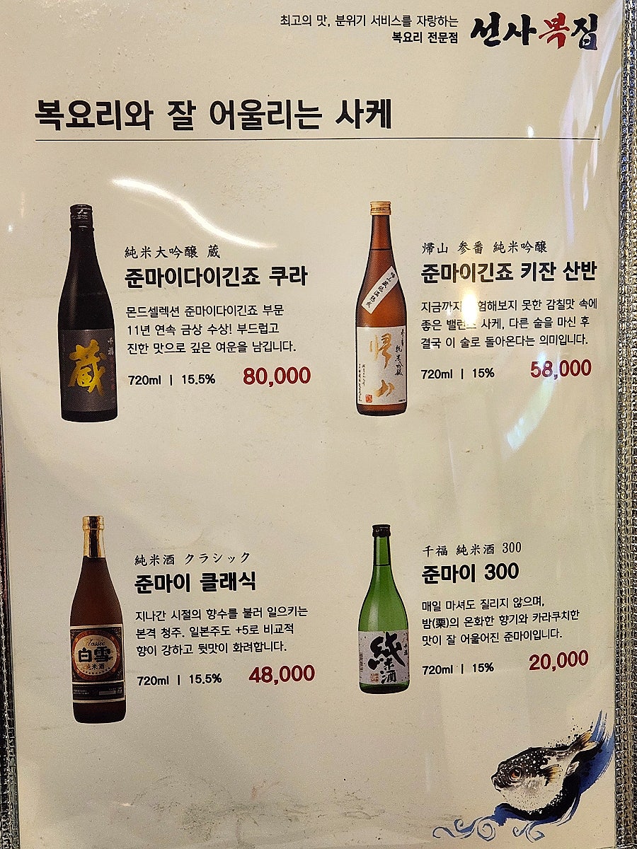 선사복집 암사본점 사진 5