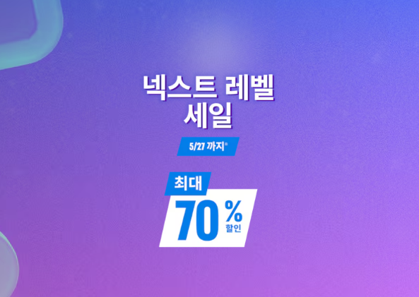  플레이스테이션 넥스트 레벨 세일!! 게임추천