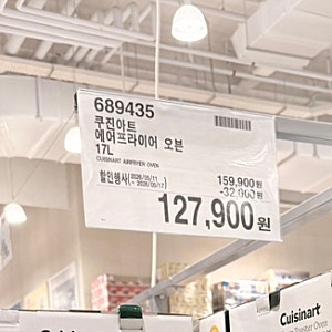 코스트코 득템! 쿠진아트 에어프라이어  TOA-60KR오븐형 사용 후기