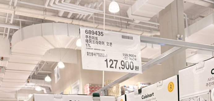 코스트코 득템! 쿠진아트 에어프라이어 TOA-60KR오븐형 사용 후기