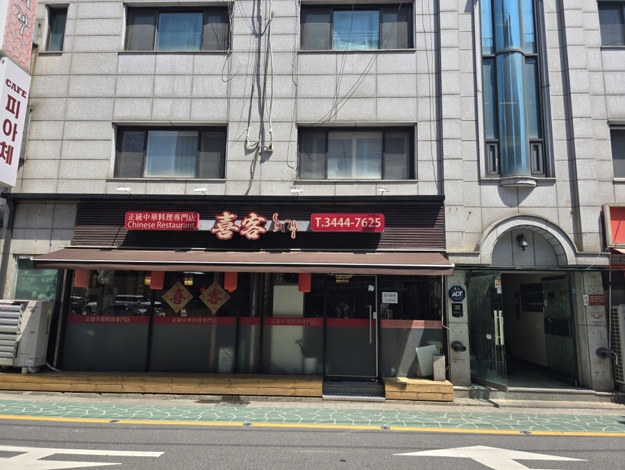 희객 사진 1