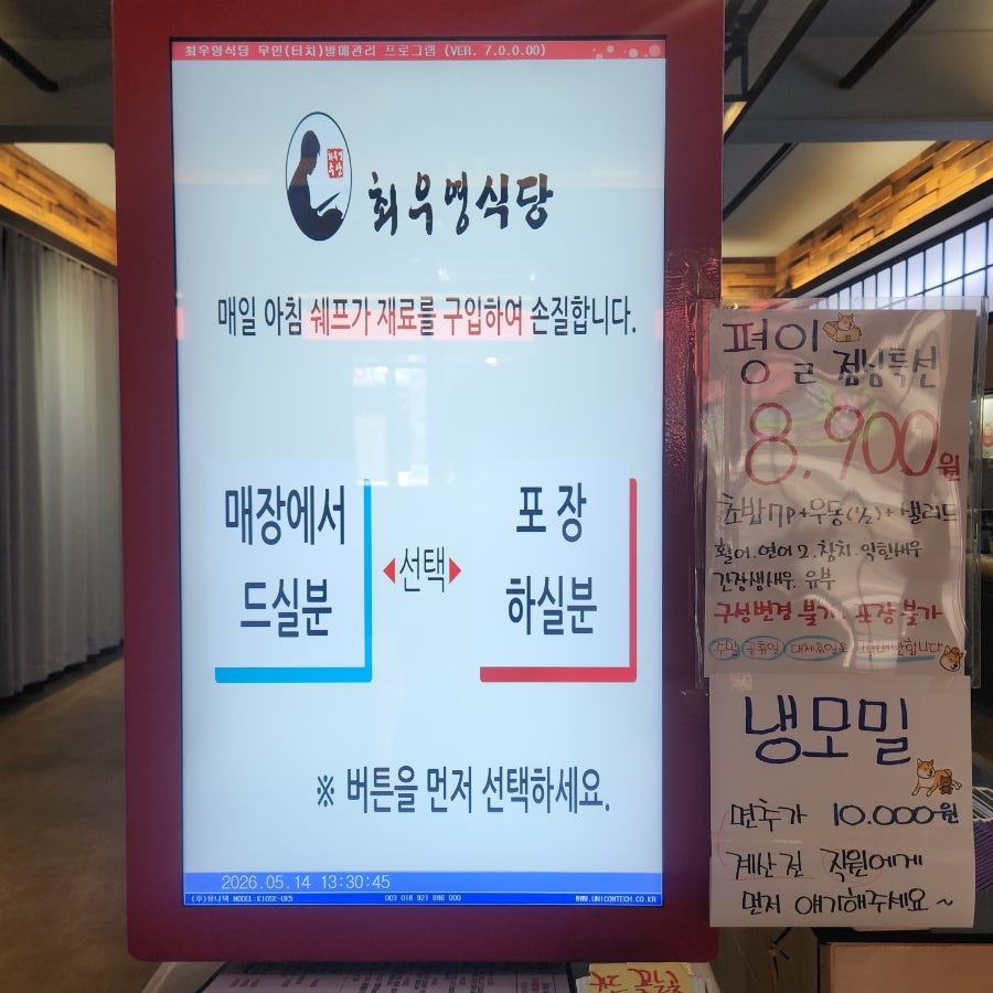 최우영식당 사진 1
