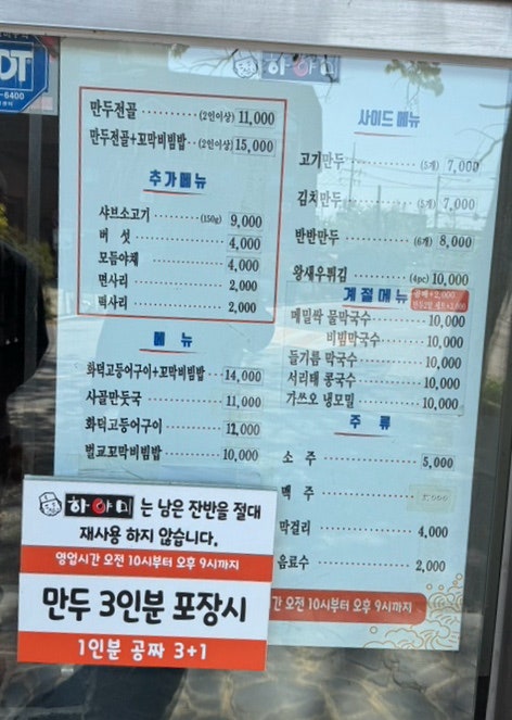 하야미 포승점 사진 2