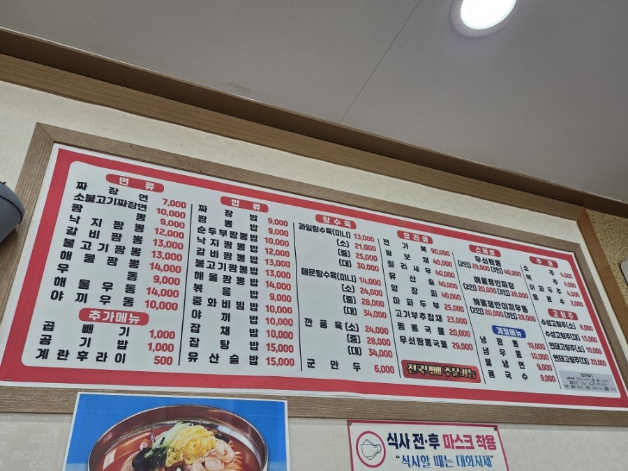 무쇠짬뽕 본점 사진 3