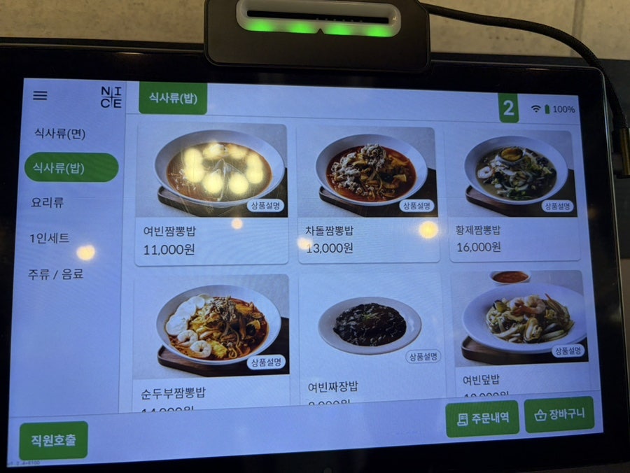 짬뽕전문점여빈 국제신도시점 사진 6