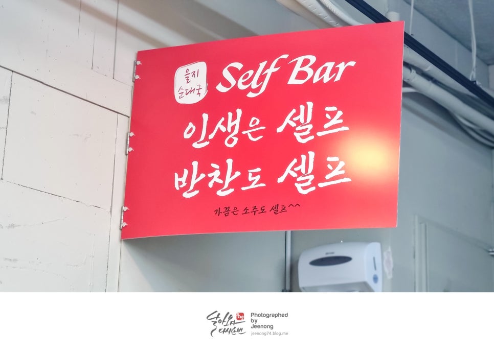 명품을지순대국 사진 5