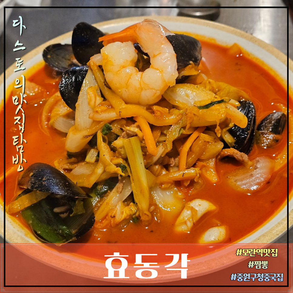 효동각 사진 1