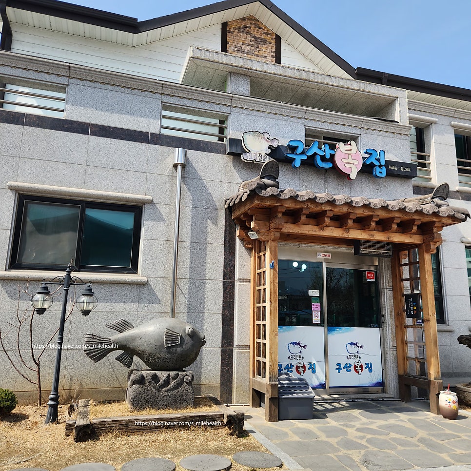 구산복집 사진 1