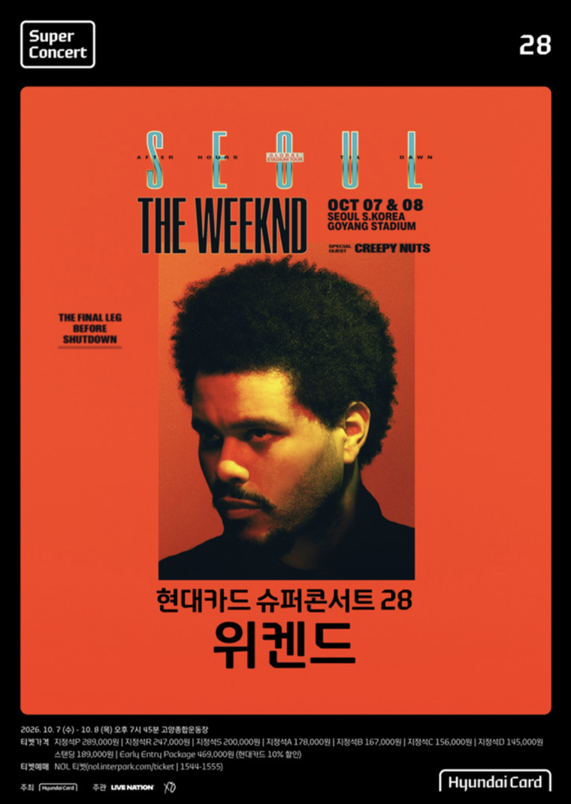 #위켄드(주말이형) 내한 확정… 현대카드 슈퍼콘서트 28 티켓팅 정보 총 정리 (+스탠딩 도전)