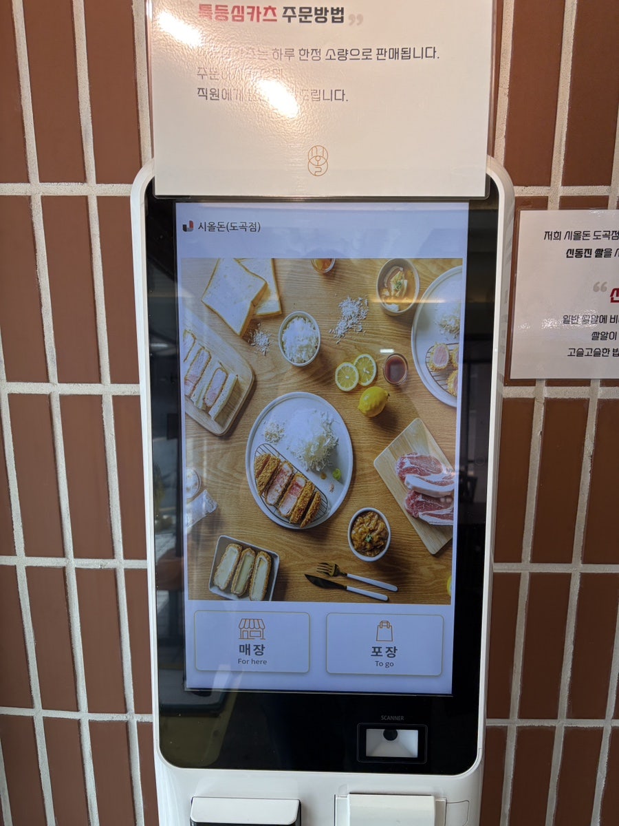 시올돈 도곡점 사진 3