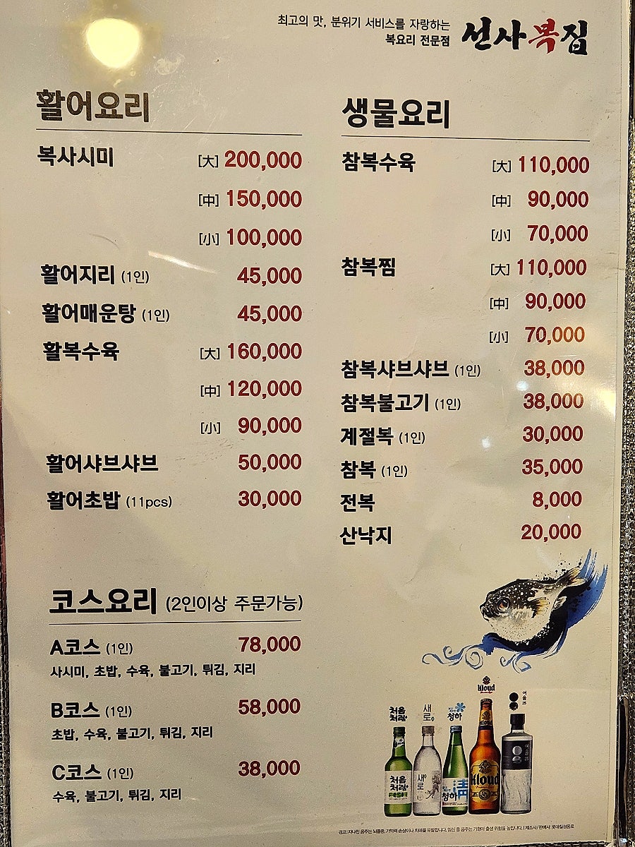 선사복집 암사본점 사진 3