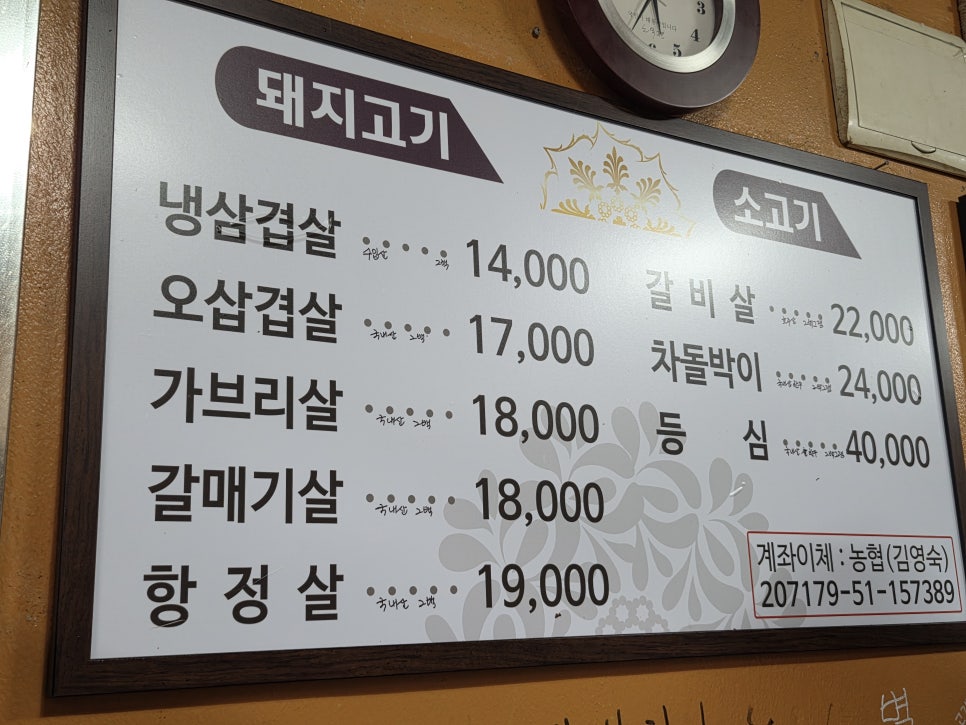 돼지마을 사진 2