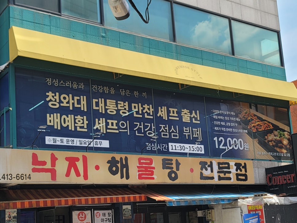 석촌집 사진 3