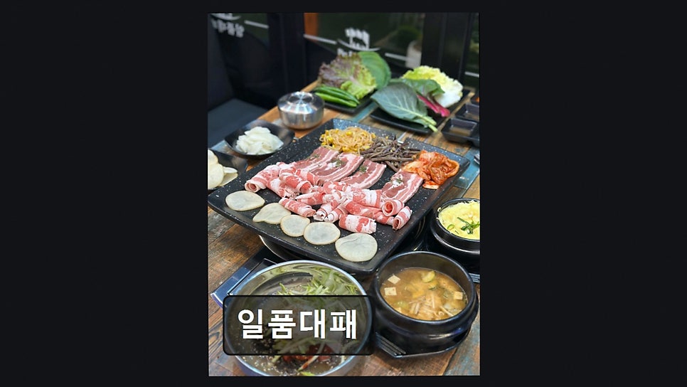 일품대패 포항점 사진 5