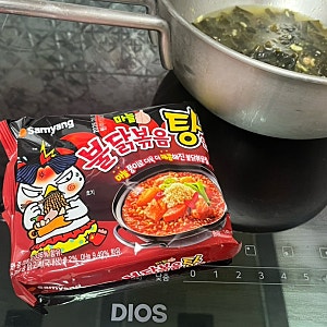 불닭미역탕면 미역국 레시피 미역불닭볶음탕면 솔직 후기!! 라죽 만들기 상상 그 이상의 맛 ~