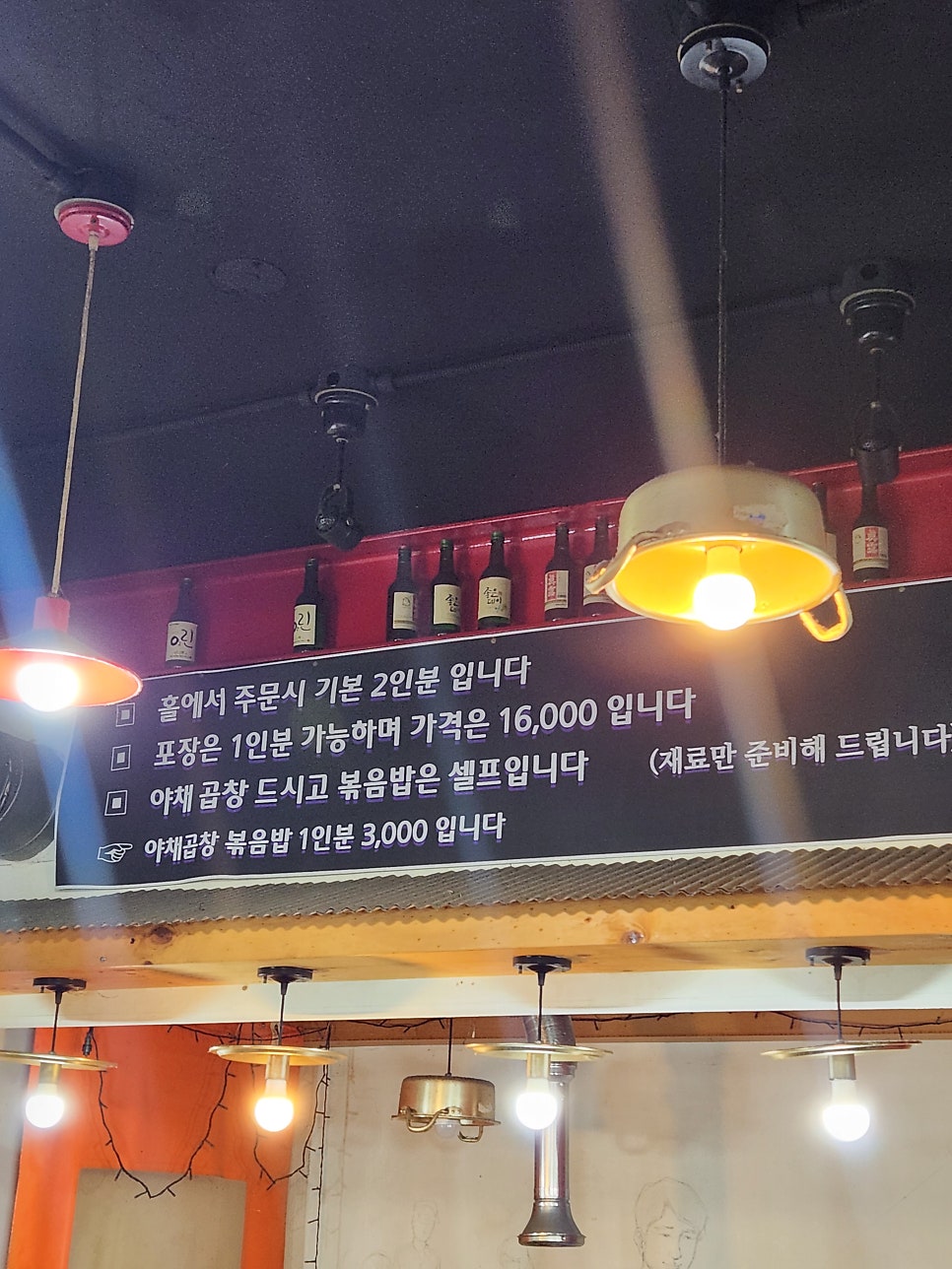 왕십리옛날곱창 사진 4