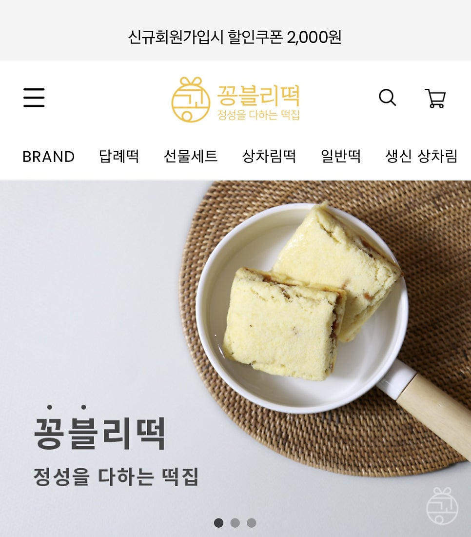꽁블리떡 사진 1