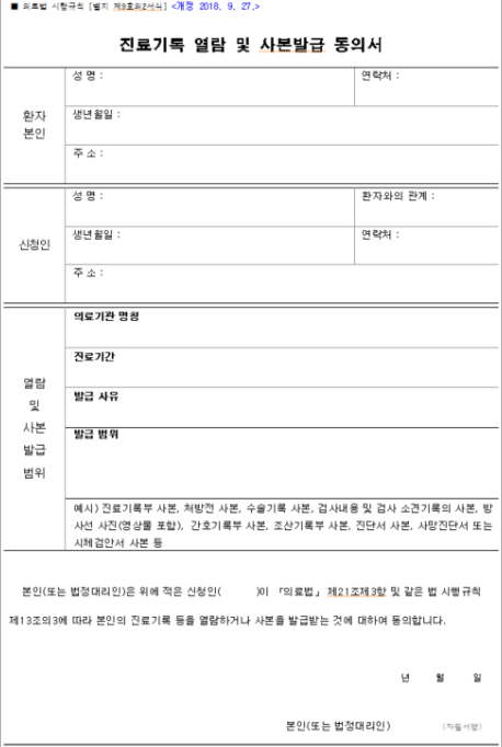 병원 영상 CD 받는 법 — MRI·CT 사본 어디서 어떻게 떼는지 정리해드릴게요