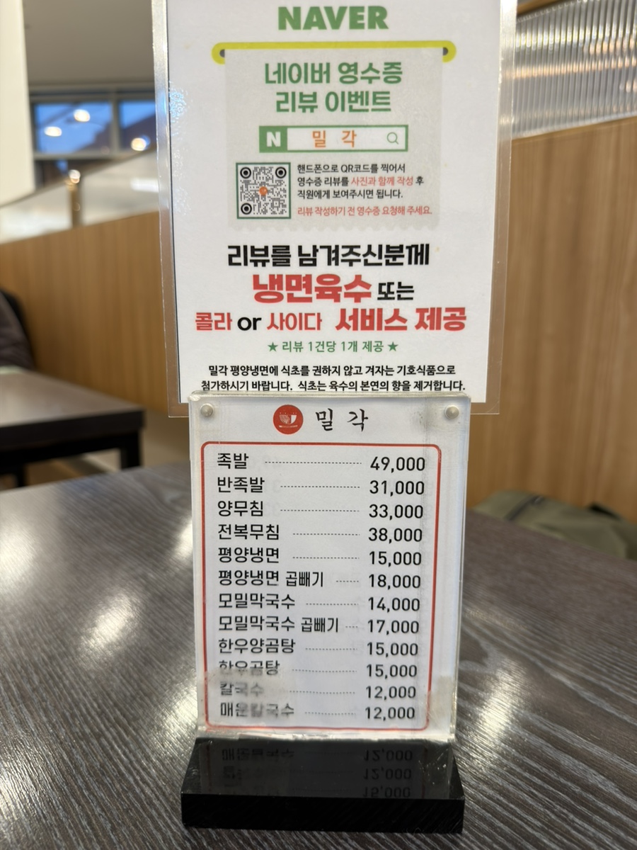 밀각 가락본점 사진 2
