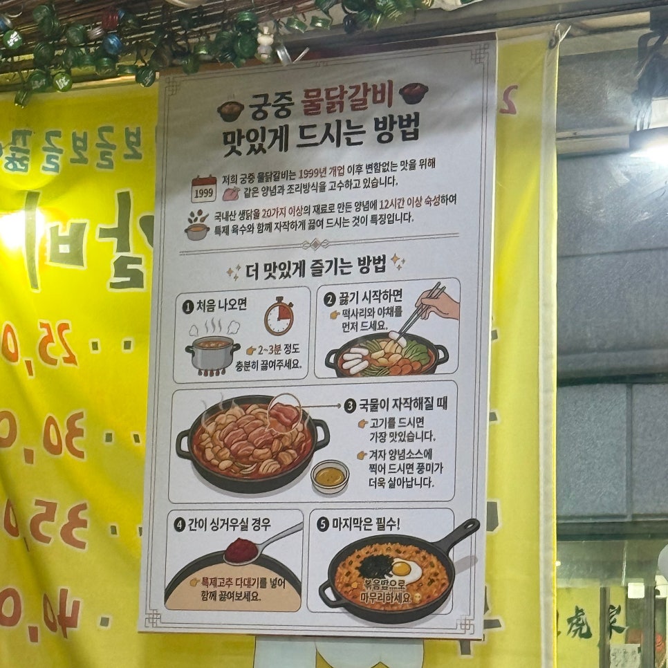 궁중닭갈비 본점 사진 5