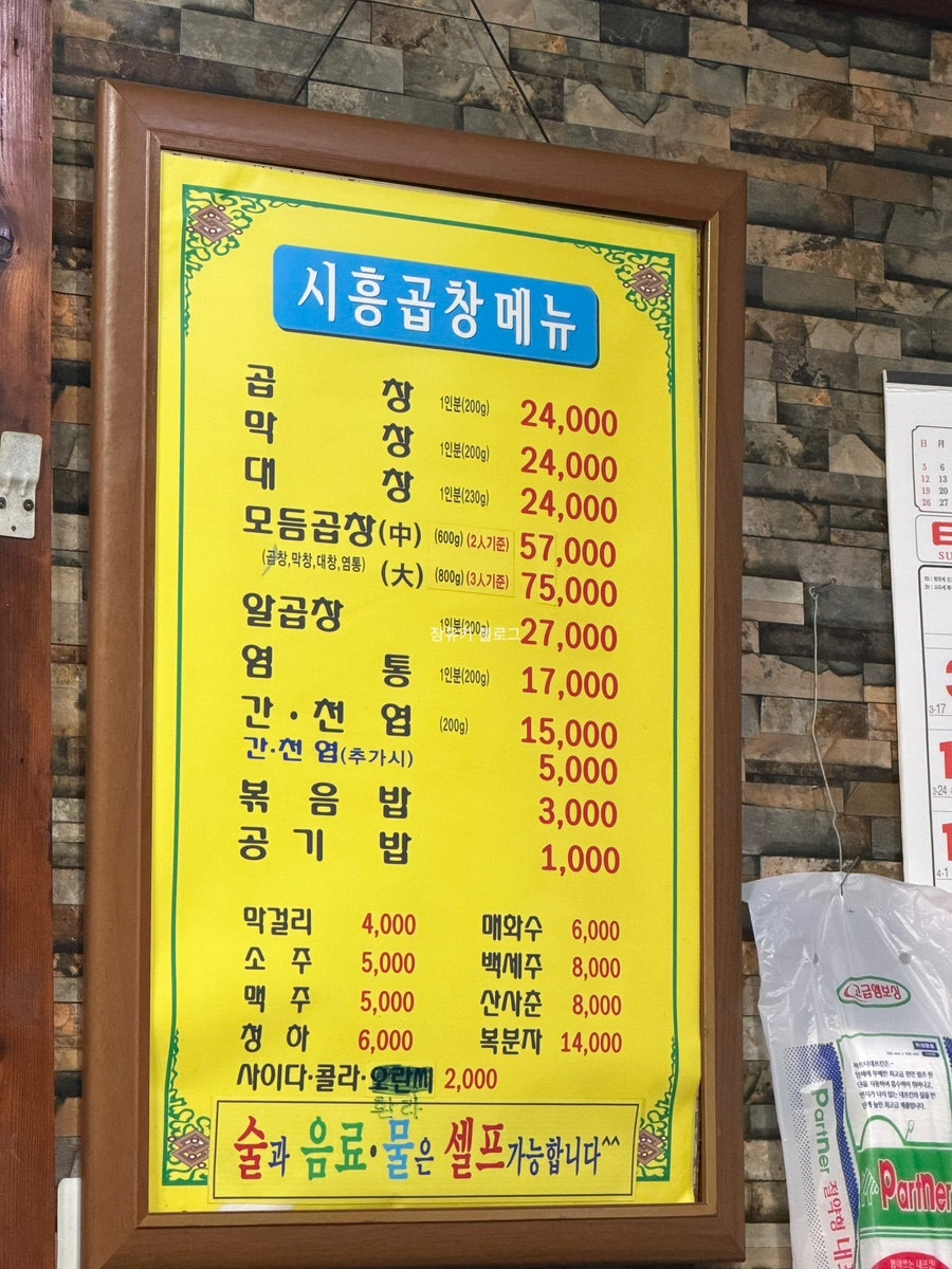 시흥곱창구이 사진 3