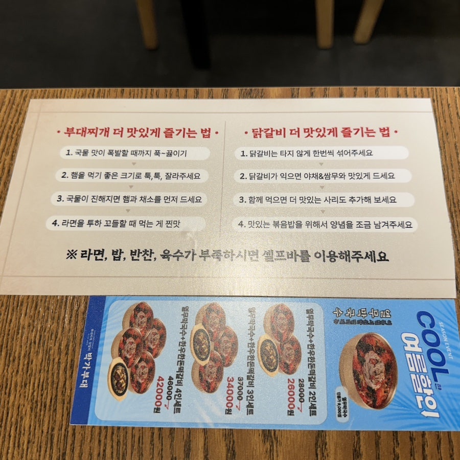 박가부대 부산명지점 사진 5