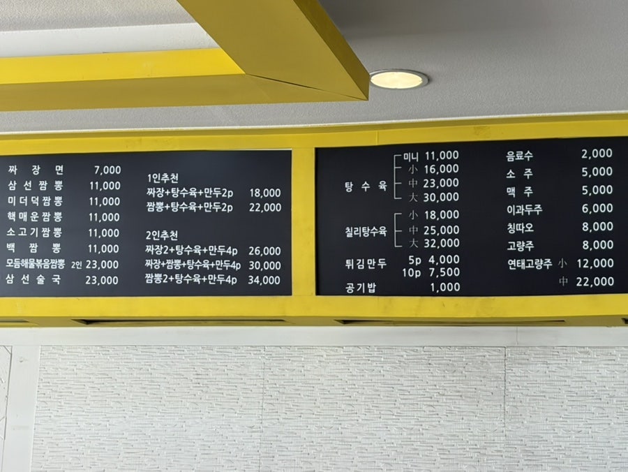 전설의짬뽕 사진 4