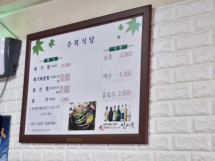 수복식당 사진 2