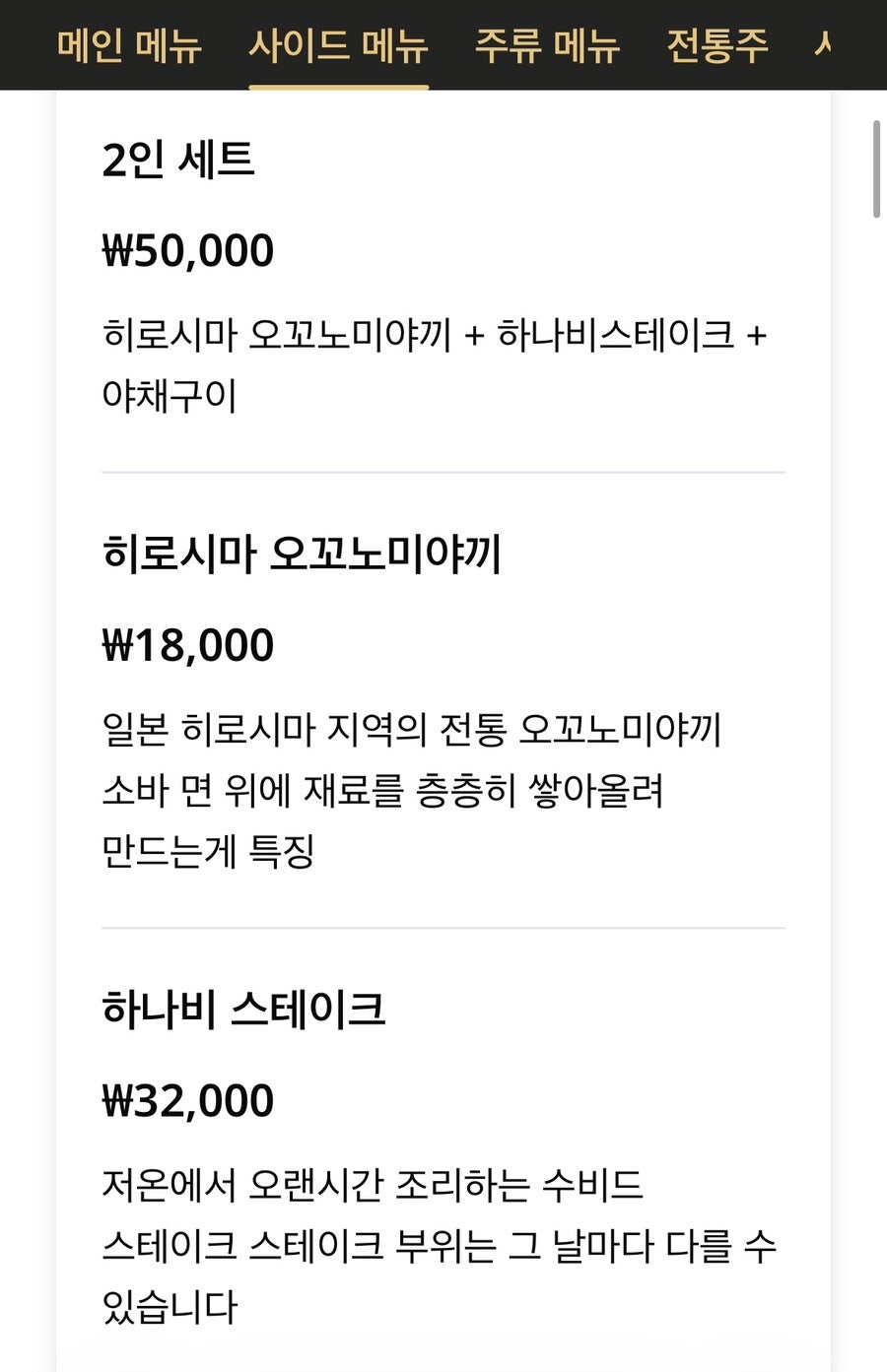 메종드하나비 사진 5