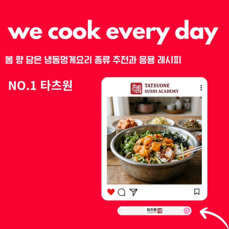  냉동 멍게 요리 종류부터 추천까지 지금 퍼드릴게요 챙겨 가세요