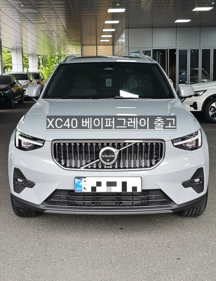  창원 볼보 XC40 베이퍼 그레이 출고 볼보 창원 전시장 이재훈 대리