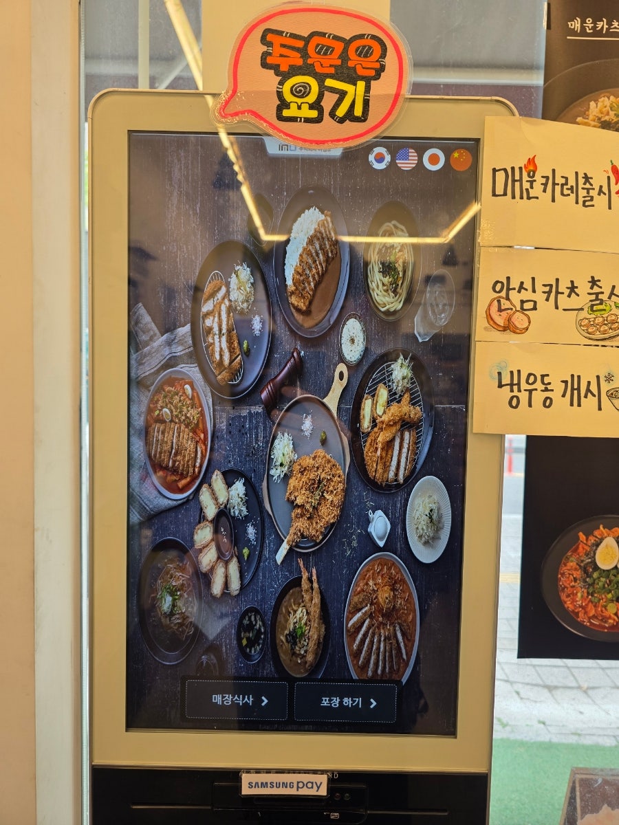 유미카츠 송산점 사진 3