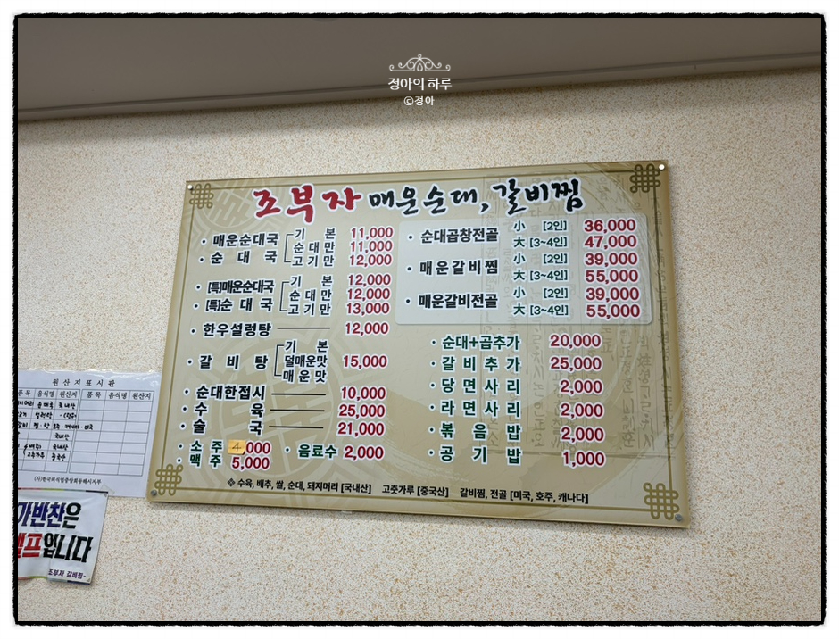 조부자매운순대가 갈비찜 사진 4