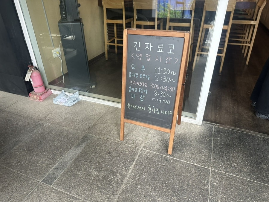 긴자료코 신정뉴타운점 사진 2