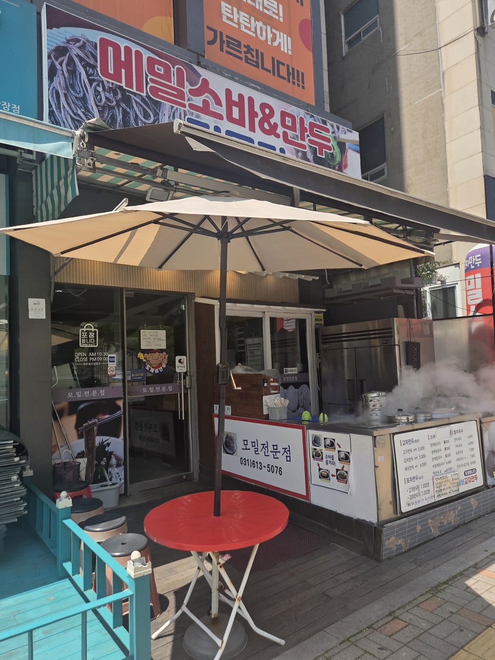 도깨비교자만두 사진 2