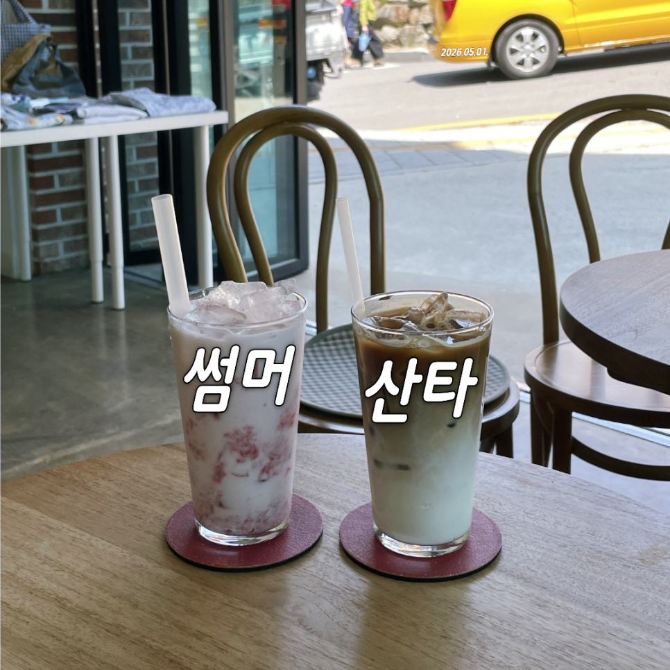 썸머산타 사진 1
