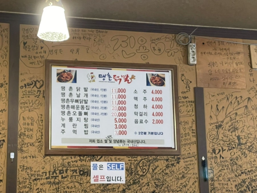 Ttaengchondakbal Udujeom photo 2
