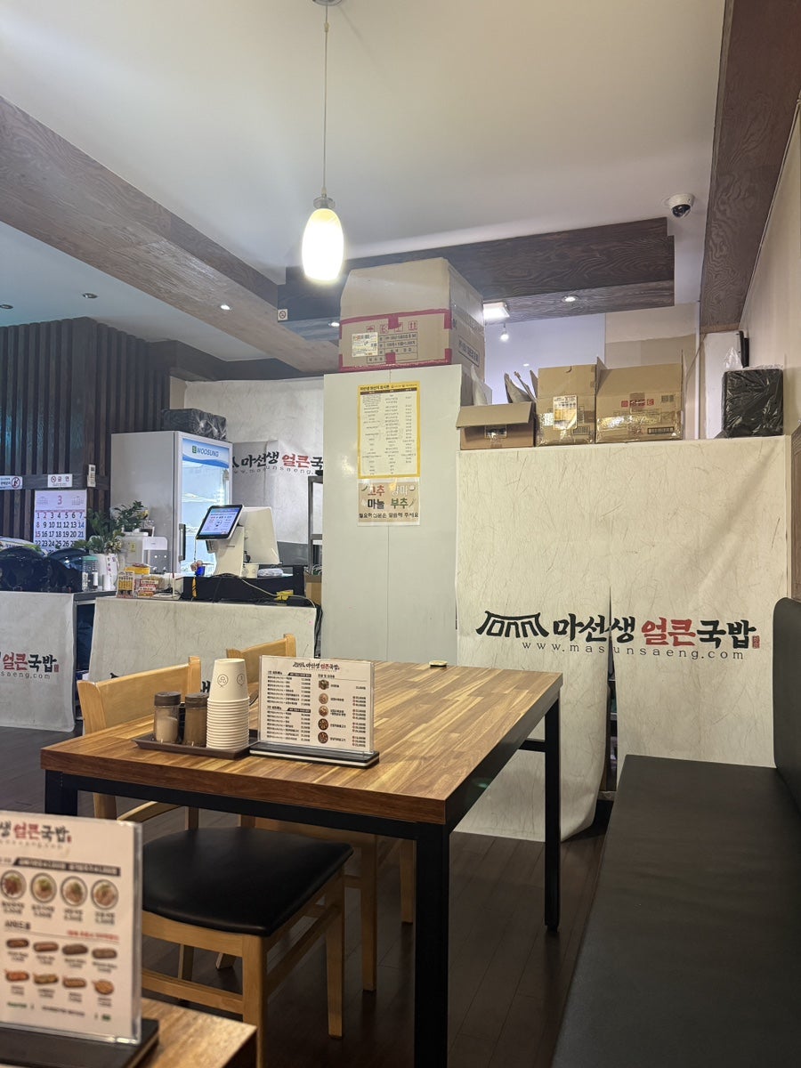 마선생얼큰국밥 대전가오점 사진 6