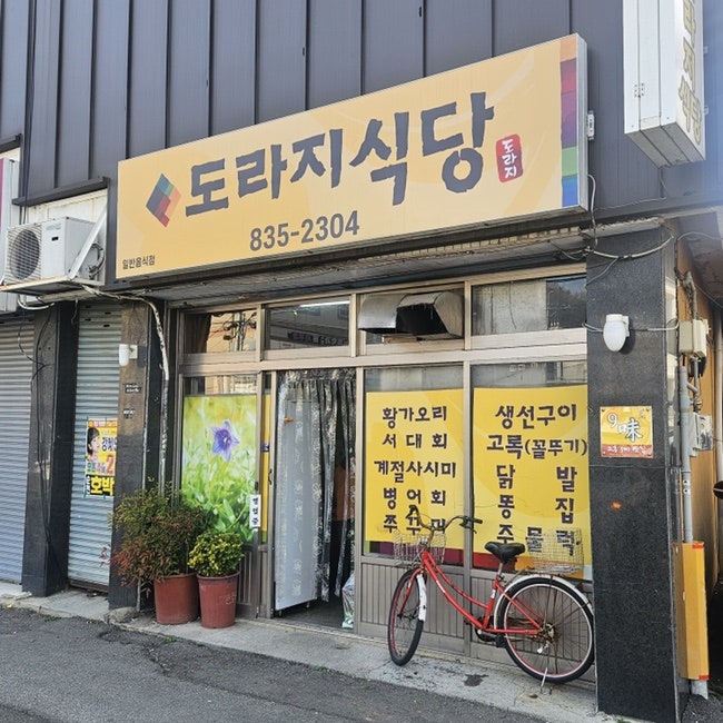 하얀마을