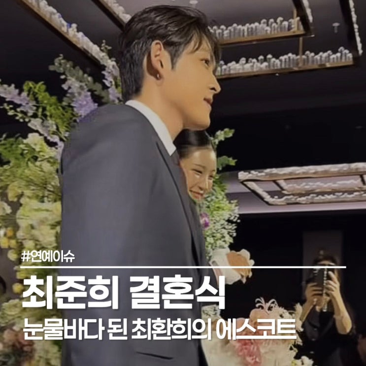  故 최진실 딸 최준희 결혼식, 활동 중단 조세호 후덕해진 반전 근황