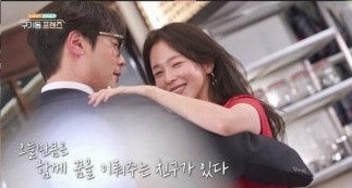 이다희 3년 열애 후 이별 고백 "붙잡기도... 살 빠질 만큼 가슴 아려왔다" (구기동 프렌즈)