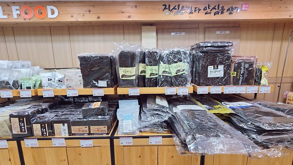 진도농협 하나로마트 사진 6