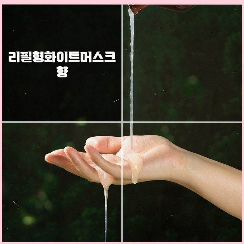 나드 리프레쉬 퍼퓸드 샴푸 구매 전 꼭 체크해야 할 사항