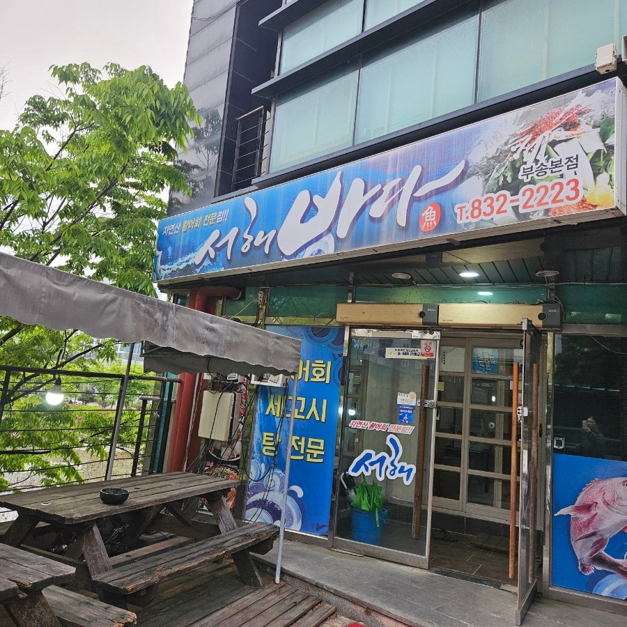 서해바다 사진 1