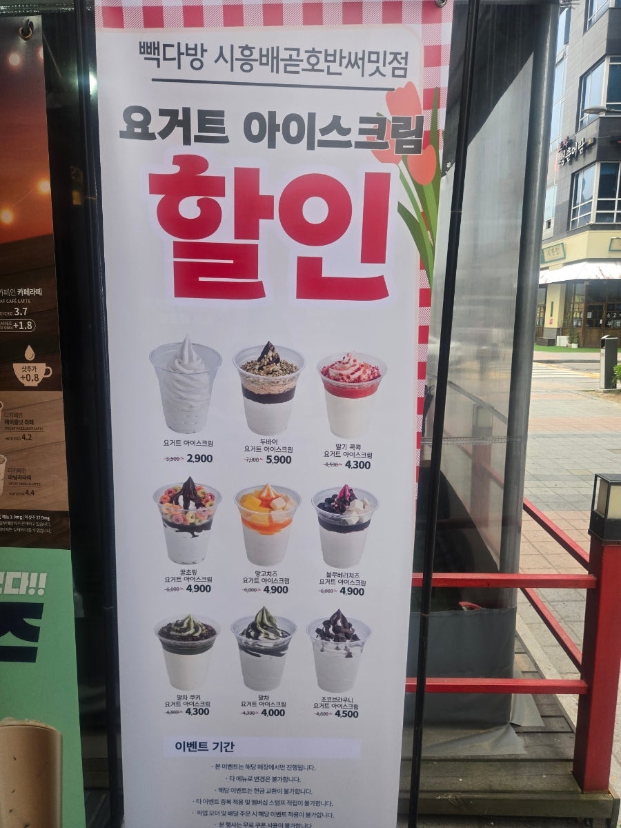 빽다방 시흥배곧메가점 사진 3