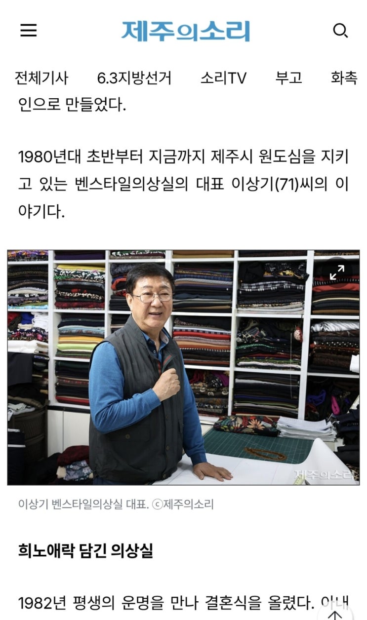 40년의 바늘땀이 기사가 되던 날 — <b>제주의소리</b>가 담은... 