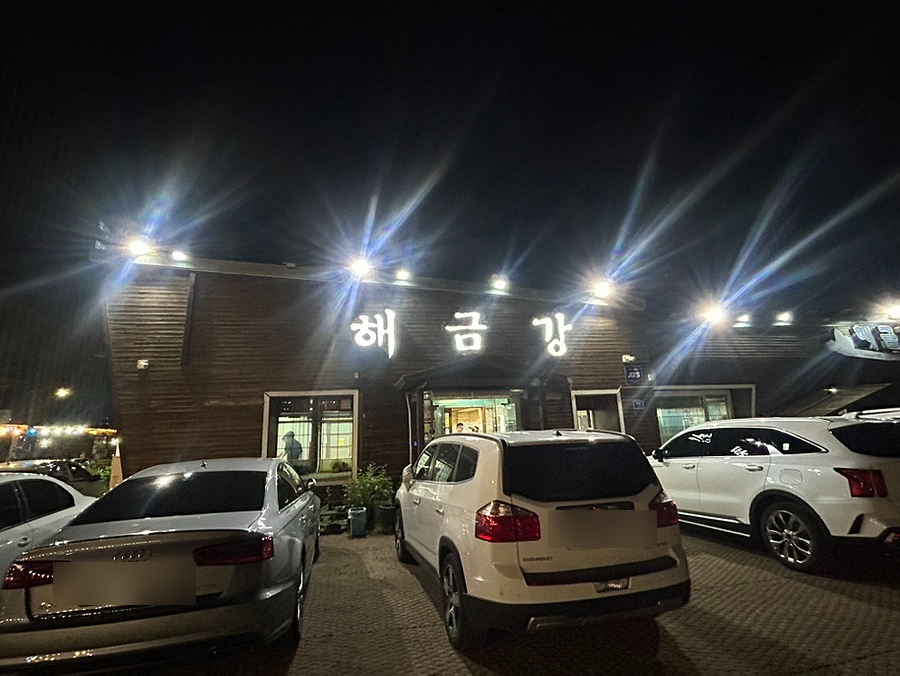 해금강 사진 1