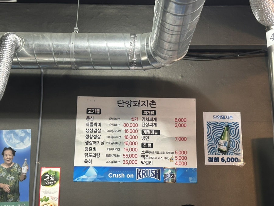 단양돼지촌 사진 4